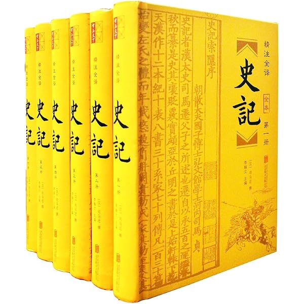 点校本二十四史修订本：史记（套装全10册） - [汉]司马迁| Amazon.com